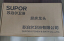 苏泊尔（SUPOR）水龙头厨房冷热304不锈钢万向旋转洗菜盆洗碗池水槽龙头 实拍图