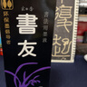 玄明书友进口墨汁450ml 日本原装树脂胶毛笔墨水 文房四宝书法国画毛笔墨汁 实拍图