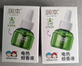 润本（RUNBEN）婴儿蚊香液电蚊香液180晚大容量45ml×6瓶补充装防蚊驱蚊水无香型 实拍图