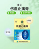 云南白药 雷公伤湿止痛膏 2贴*2袋/盒祛风湿活血止痛风湿性关节炎肌肉疼痛关节肿痛 实拍图
