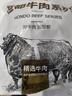 恒都 国产原切筋头巴脑 2斤/袋 冷冻 谷饲牛肉 实拍图