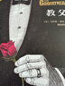 《教父》三部曲典藏版（2023修订版）（电影《教父》原著小说，男人的哲学和智慧）（读客悬疑文库） 实拍图