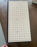 京东京造 围棋五子棋 【磁性可折叠】初学棋盘少儿儿童磁吸棋子套装加大号 实拍图