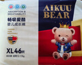爱酷熊（AIKUUBEAR）畅吸超薄拉拉裤XL46片尿不湿婴儿超薄瞬吸干爽（11-13.5kg） 实拍图