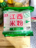 春丝江西米粉4斤米线粉丝炒粉炒粉拌粉都可做江西特产绿色食品升级版 8斤江西米粉（送牛肉酱2包） 1.2mm细粉 实拍图