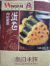 永辉澳门 蛋卷肉松紫菜味200g 休闲零食饼干糕点澳门特产伴手礼 实拍图