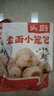头厨 浙江嵊州小笼包老面小笼包子速食早餐半成品礼盒速冻面点包子 选购最多【40只】8包 共1000g 实拍图