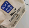甘小鲜无边吐司面包片学生早餐整箱代餐切片面包自制三明治早餐香芋吐司 五黑谷物吐司 *1袋 350g/袋 实拍图
