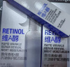 露得清三抗超A醇面霜抗皱修复早C晚A晚霜30ml淡化细纹护肤品520礼物 实拍图