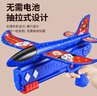 爸爸妈妈飞机玩具手抛掷户外儿童玩具飞机模型滑翔飞机发射弹射飞机枪 实拍图
