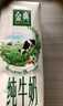 伊利金典纯牛奶整箱 250ml*16盒 3.6g乳蛋白 礼盒装 实拍图