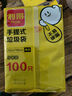 利得 背心垃圾袋100只单面0.8丝黑色 50*60cm大号家用办公手提垃圾袋 实拍图