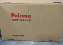 百乐满(paloma) 燃气热水器 16升日本原装进口 适用室外安装 防水防雷防冻 JSW30-16EC  实拍图
