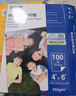 爱普生（EPSON）S450385 RC光泽照片纸 6英寸/4R/20张 证件照/生活照//照片墙/手账/小报打印 实拍图