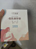 十月结晶储奶袋双轨封口防漏母乳储存袋保鲜袋一次性存奶袋 32片/150ML治愈系 实拍图