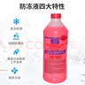 普速PUSU3495汽车摩托车通用防锈防冻液水箱宝冷却液-35℃红色1.5kg  实拍图