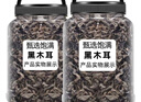 承真堂东北黑木耳干货500g云耳批发一级秋小碗耳无根 (2罐)黑木耳(共500克)主图款 实拍图
