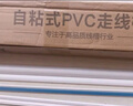 佐佑众工 弧形pvc线槽 明装走线槽地面防踩自粘加厚网线电线槽阻燃绝缘2号1米/根 5根装 实拍图