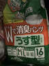 安顾宜日本净味轻薄成人拉拉裤64片腰围:60-90老年人尿不湿内裤纸尿裤 实拍图