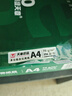 天章 （TANGO）新绿天章A4打印纸 70g 250张*4包 双面打印复印纸 纸张洁白顺滑不卡纸 整箱1000张【匠心品质款】 实拍图
