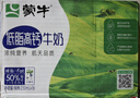蒙牛低脂高钙牛奶 250ml*16盒 早餐健身伴侣 整箱牛奶 送礼盒装 实拍图