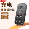 硕图手机遥控器抖音蓝牙遥控器自拍神器美颜拍照快手直播点赞小说翻页器助拍器短视频拍摄录像远程操作 实拍图