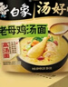 白象 方便面 汤好喝老母鸡汤面116g*12桶泡面整箱 浓汤泡面 实拍图