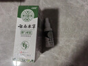 云南本草脚气喷剂狼毒抑菌脚气脚臭脱皮止舒缓痒真菌烂臭脚丫 实拍图