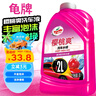 龟牌（Turtle Wax）樱桃爽高泡洗车液(G-400701)2L洗车水蜡汽车洗车泡沫清洗剂 实拍图