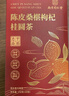 南同四海冻干柠檬片菊花枸杞茶养肝护肝橘皮水果茶养生冷泡茶泡水喝的150g 实拍图
