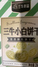 三牛（sanniu）葱香香葱味酥性饼干 可爱造型小白饼干290g*3盒 实拍图