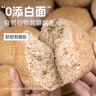 轻即五零面包减0无糖精添加低脂全麦粗粮软欧包饱腹感强肥零食食品50g 实拍图