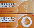 5盒装达仁堂湿消丸（七消丸）6g*6袋健脾祛湿排毒减肥去除湿气中成药瘦肚子适用脾虚湿气重消化不良口臭四肢乏力 实拍图
