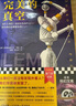 完美的真空（为什么我们一直没有发现外星人？因为我们早就被发现了。）（读客科幻文库） 小说 双11大促 实拍图