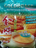 金味海盐咸味麦片420g（28g*15袋）营养早餐代餐 即食燕麦片 实拍图