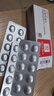安达唐 达格列净片 10mg*10片*3板/盒 实拍图