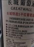 长城  特选级解百纳干红葡萄酒 750ml*6瓶 整箱装 实拍图