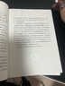 基因组：生命之书23章 实拍图