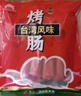大紅門台湾风味烤肠700g 台式香肠空气炸锅烧烤食材速食早餐火腿肠 实拍图