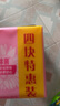 超能 女士内衣皂 茉莉清香 101g*4块 除菌 洗衣皂 安全祛异味 实拍图