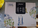 蒙牛特仑苏嗨Milk脱脂0脂肪【精美京绣礼盒】250ml×10盒 实拍图