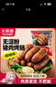 大希地香菜火山石烤肠1斤 香肠肉肠 早餐烧烤空气炸锅食材火腿肠 实拍图