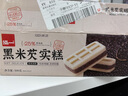 泓一黑米芡实糕点心0蔗糖米糕早餐休闲零食品传统中式八珍糕代餐500g 实拍图