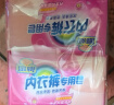扇牌 内衣裤专用皂180g*8块 女士文胸衣服抑菌驱尘螨洗衣皂肥皂 实拍图
