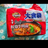 康师傅 方便面 经典番茄鸡蛋牛肉桶面126g*12 泡面整箱速食 方便食品  实拍图