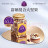 觅菓（miguo）混合果仁富硒款干果纯坚果零食巴旦木鲍鱼果腰果榛子1.05kg/罐 实拍图