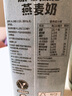 OATLY噢麦力 醇香燕麦奶 谷物植物蛋白饮料 1L*6 整箱装 实拍图