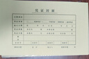 西玛（SIMAA）发票版凭证封面包角装订包(封面100套 包角100个)243*142mm费用报销单记账凭证打印纸150g 实拍图