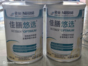 雀巢健康科学佳膳悠选 全营养配方粉 不含乳糖 400g*2 福海礼盒 正品保证 实拍图