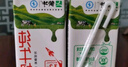 蒙牛全脂纯牛奶整箱 250ml*16盒 优质生牛乳 礼盒装（整箱牛奶） 实拍图